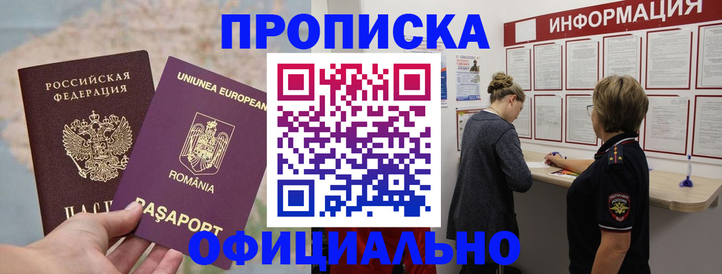 временная регистрация гарантия в Гремячинске
