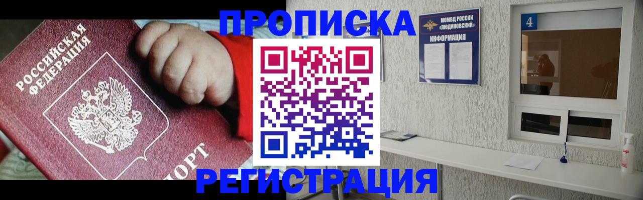 прописка для кредита в Гремячинске