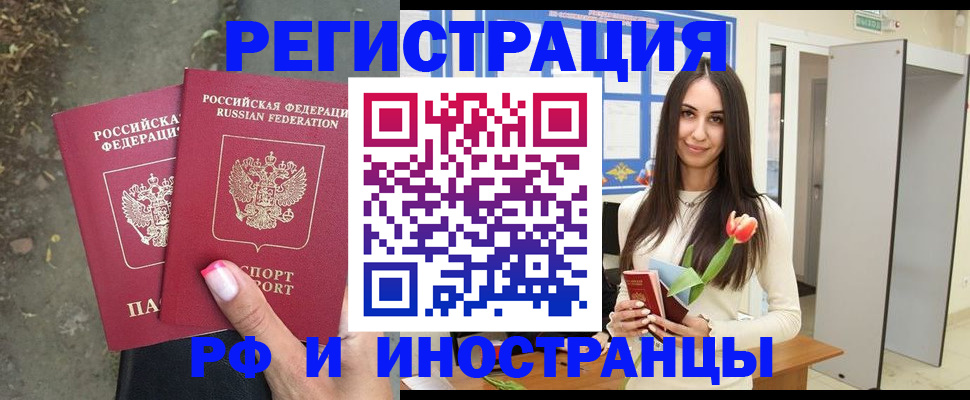 пропишу в квартире в Гремячинске