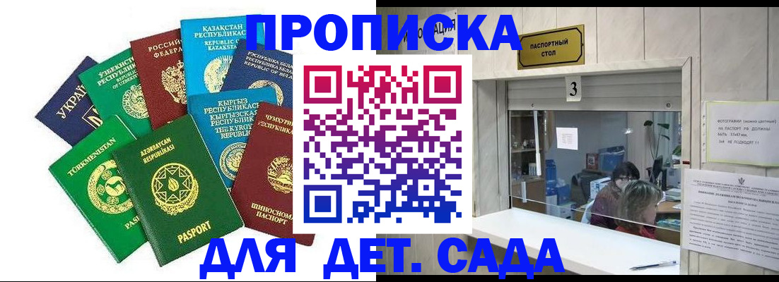 временная регистрация в Гремячинске
