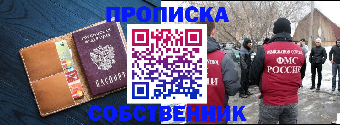 временная регистрация для всех в Гремячинске